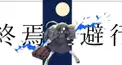 ボカロ歌詞検定〖初心者編〗