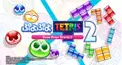 ぷよテト2検定〇■