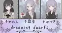 dreaming dwarfs　Twitter