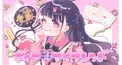 ディア♡マイフレンド 歌詞検定！