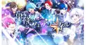 星降るフェアリーテイル 歌詞検定！