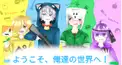 日常組検定!