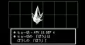 超簡単！UNDERTALE(アンダーテイル)検定【ヒョー坊編】