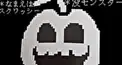 超簡単！UNDERTALE(アンダーテイル)検定【ハロウィン記念ホラー編】