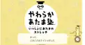 ハカリ先生からのアナタの信頼度診断！