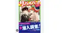 角川つばさ文庫あさばみゆき検定
