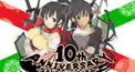 閃乱カグラ検定