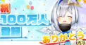 天音かなた
