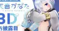 天音かなた検定(ちょいむず)