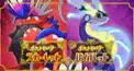 ポケモンsvクイズ
