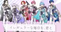 ！いれいす検定！