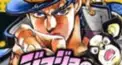ジョジョ検定(3部)