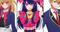 推しの子すきなひとあつまれー