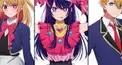 推しの子