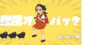 強風オールバック検定