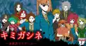 キミガシネ検定！上級者向け