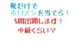 靴だけでホロメンを当てろ！