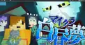 日常組白昼夢検定