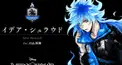 イデア・シュラウド検定