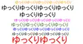 ゆっくり実況者穴埋め（簡単編）