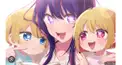 推しの子検定