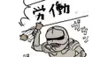 ちいかわ検定、、だと！？