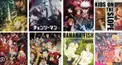 アニメ好きならわかる？アニメ検定！