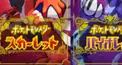 ポケモン好きあつまれ一
