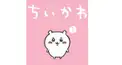 ちいかわ一巻検定！（バリむず）