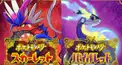 ポケモン検定INパルデア