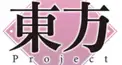東方検定　博麗霊夢編上級