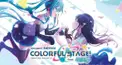 プロセカ書き下ろし楽曲歌詞クイズ