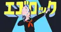 エゴロック歌詞検定