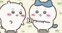 ちいかわ診断