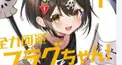 全力回避フラグちゃん診断