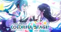 プロセカキャラクター検定（中級）