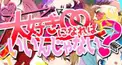 すとぷり雑学検定~!