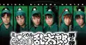 忍ミュ5弾検定