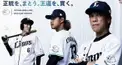 埼玉西武ライオンズ検定(2023)