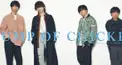 BUMP OF CHICKEN穴埋め歌詞検定