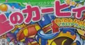 角川つばさ文庫星のカービィシリーズ知ってる人だけきて