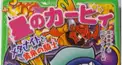 星のカービィ　メタナイトと黄泉の騎士　10問検定　前編