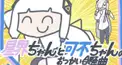 ボカロ当てクイズ！おまけあり！