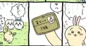 草むしり検定 3級 学科