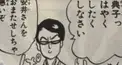 お父さんは心配症検定　超上級