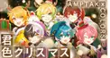 アンプ用語検定