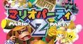 マリオパーティ2検定