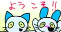 だんだん難しくなるねこのティーチくん検定！