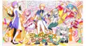 ワンダーランズ×ショウタイム　歌詞検定