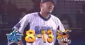 ベイスターズ検定(上級)